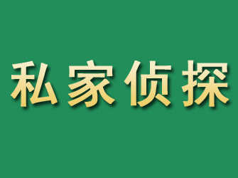 吉木乃市私家正规侦探